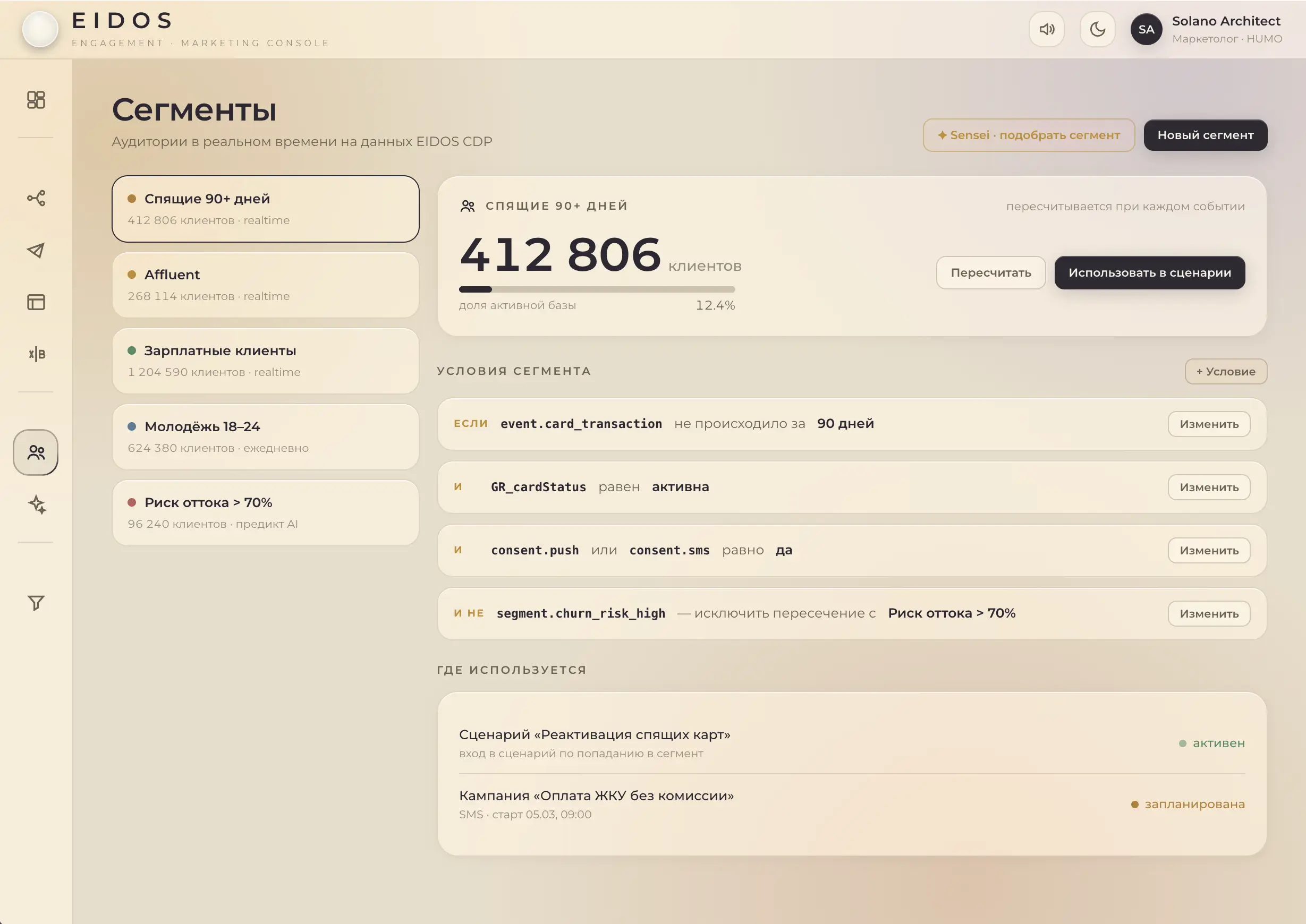 Real-time audience segments with rule builder