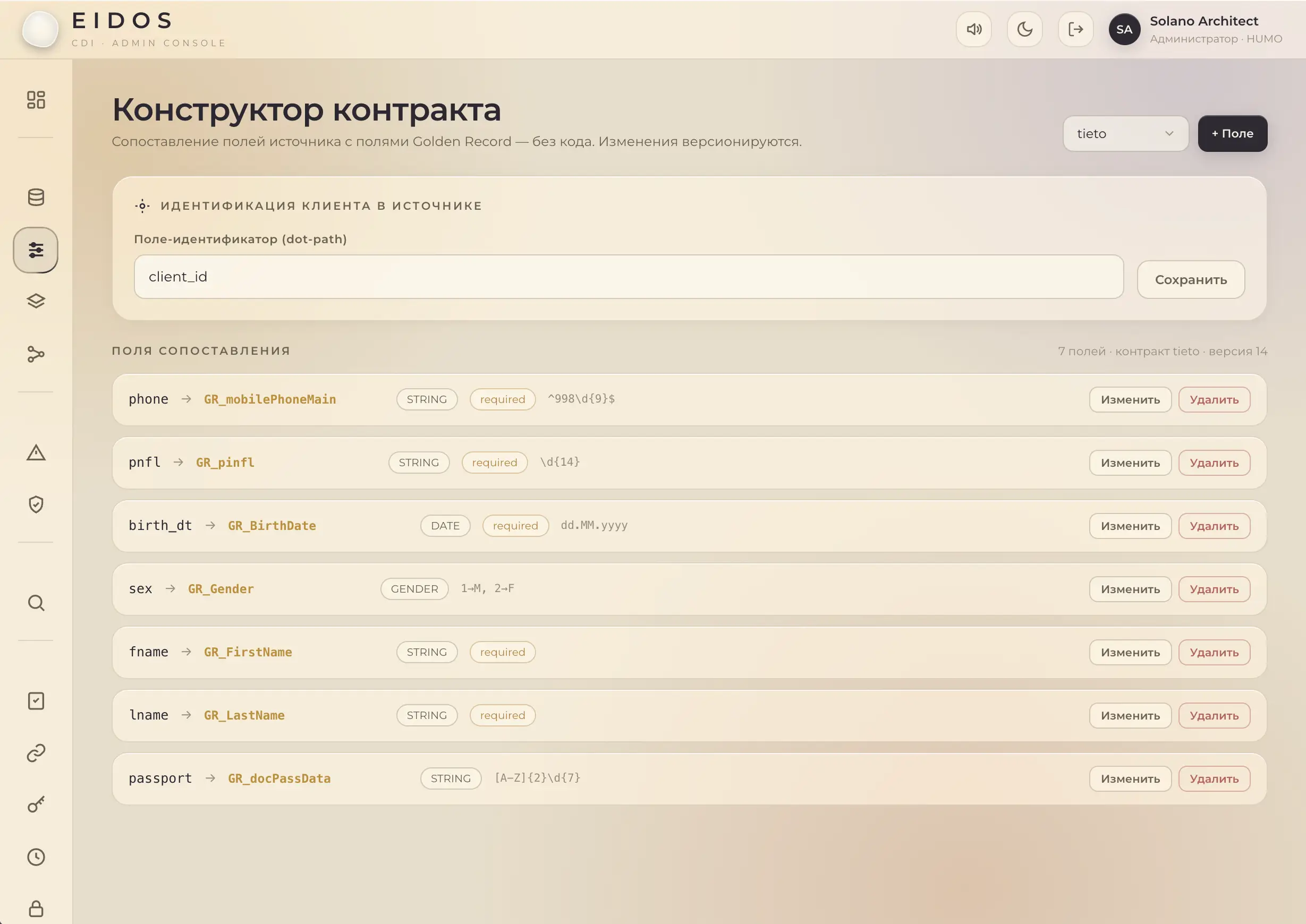 No-code field mapping between source contracts and the Golden Record